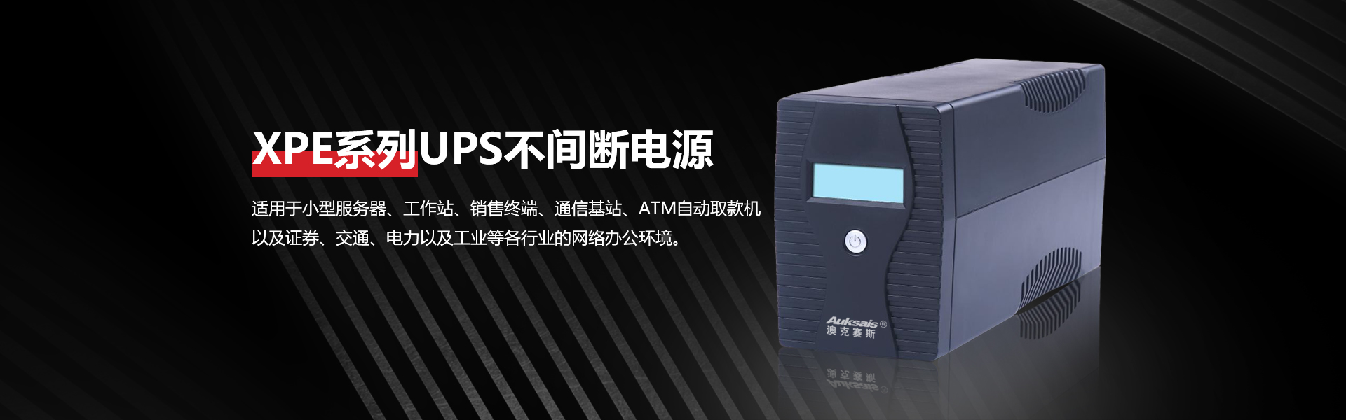 深圳市澳克赛斯电气有限公司